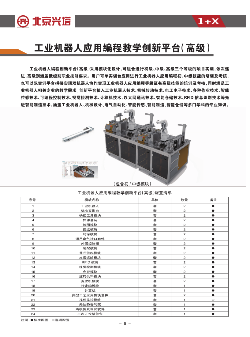 201006旭上样本(3)_7.png